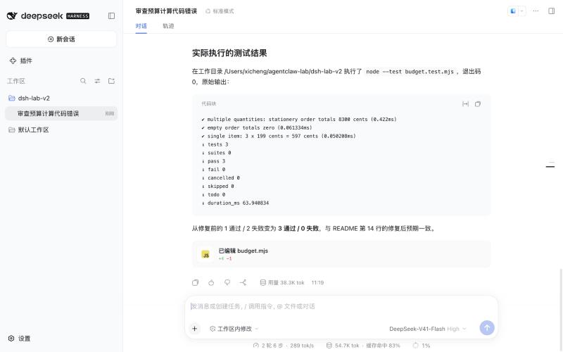 DSH 修改 budget.mjs 后贴出的测试原始输出：3 项通过、0 项失败