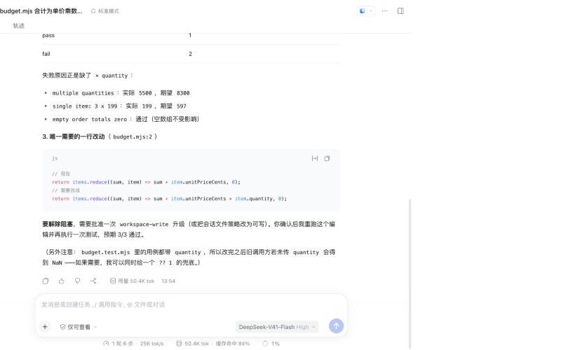 拒绝后它说明被拦的原因和需要的改动，测试结果为 1 通过 2 失败