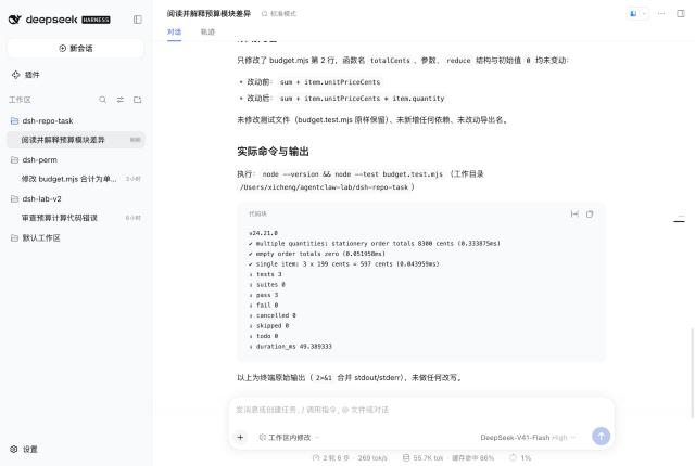 DSH 0.2 运行测试并报告原始输出：3 通过 0 失败