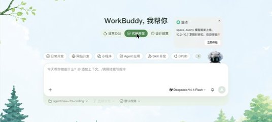 代码开发场景下输入栏出现灰色的"选择分支"