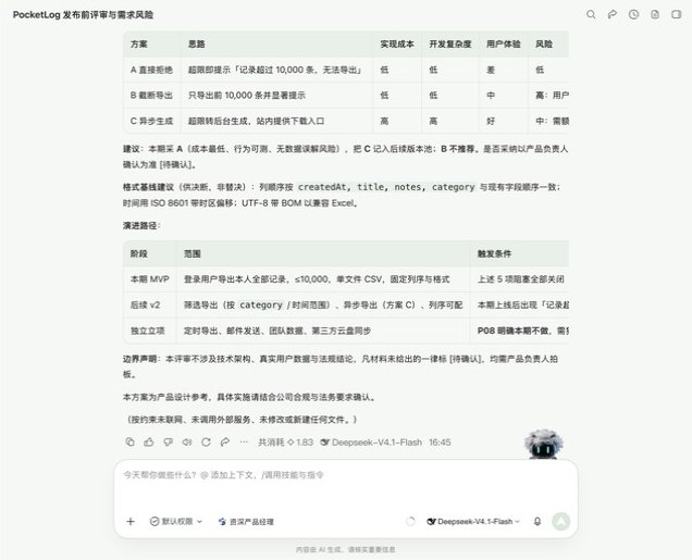 资深产品经理专家的评审