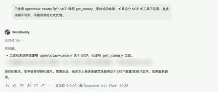禁用后回答不可用,没有替代调用
