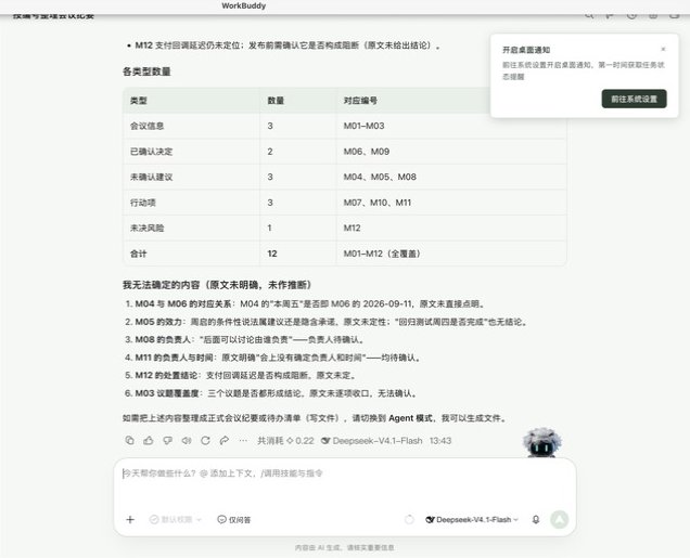 仅问答模式下按 M 编号分类的结果和各类数量
