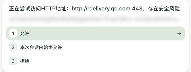 自检时弹出的网络访问授权框