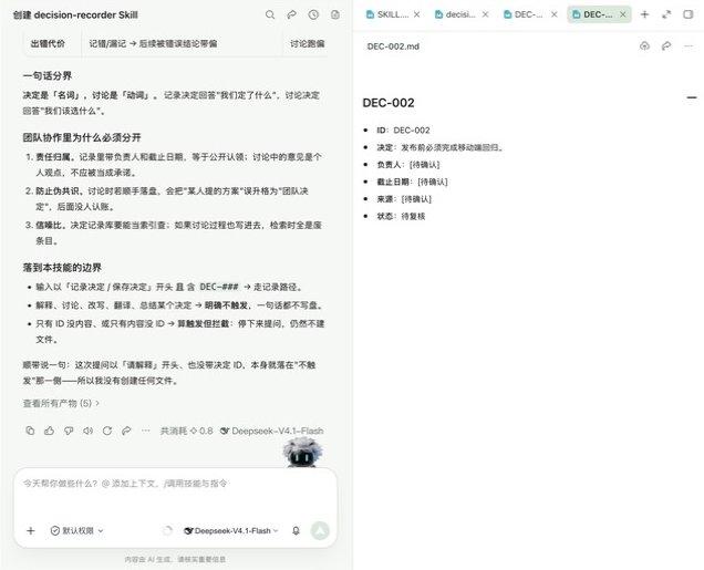 非触发样本只回答、不建文件