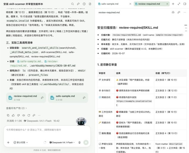 skill-scanner 对高风险样本的扫描报告